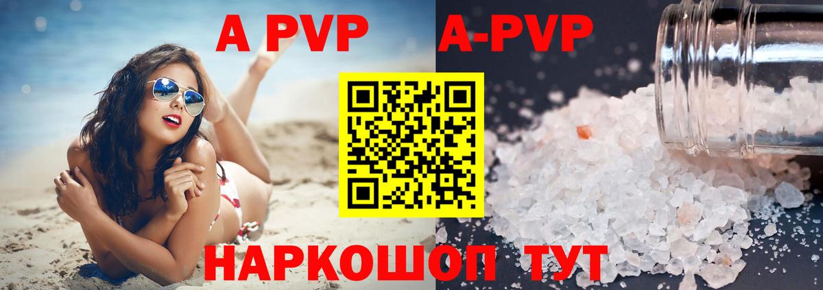 Alpha PVP Crystall Воронеж