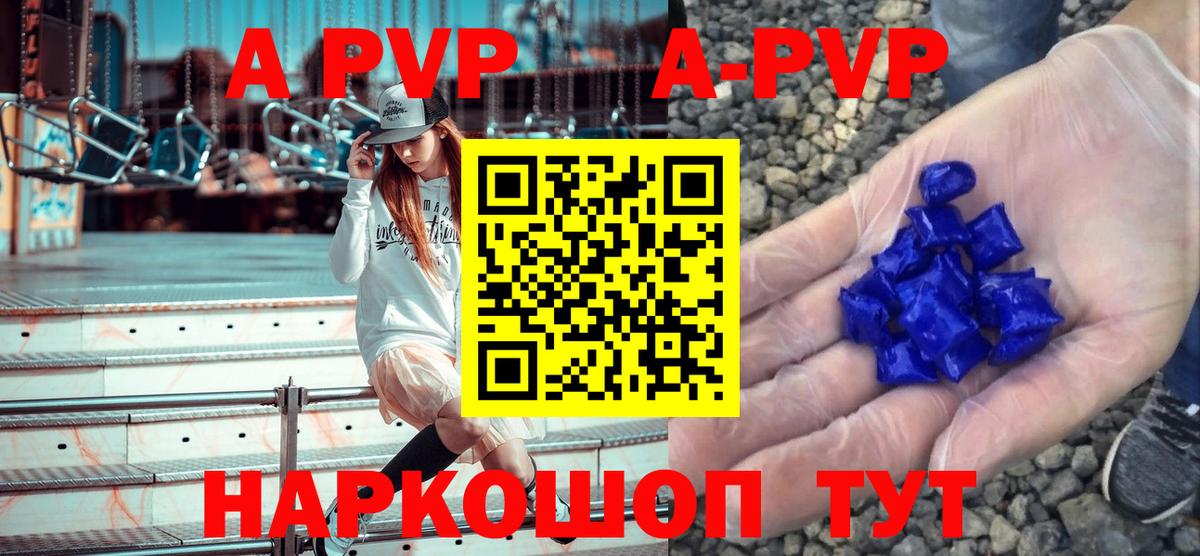 Воронеж  А ПВП кристаллы  хочу наркоту  Альфа ПВП  Alpha-PVP СК КРИС  Вход с VPN 