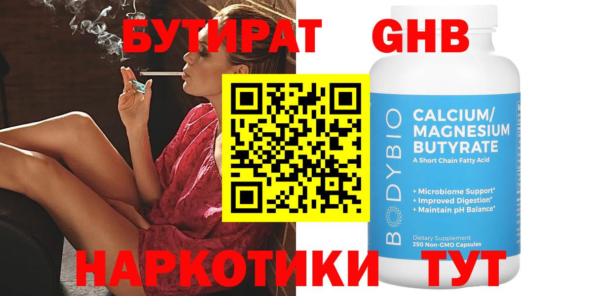 Бутират вода  Вход с VPN  Бутират  Воронеж 