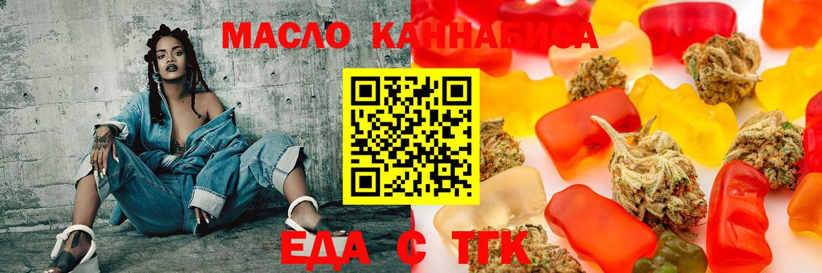 Canna-Cookies конопля  Вход с VPN  Воронеж 