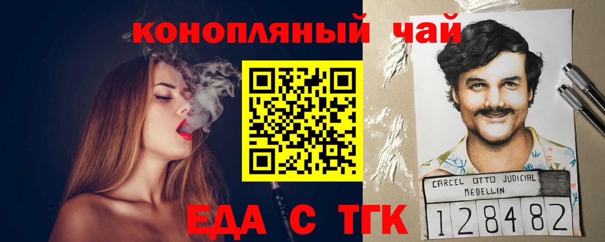 Cannafood конопля Воронеж