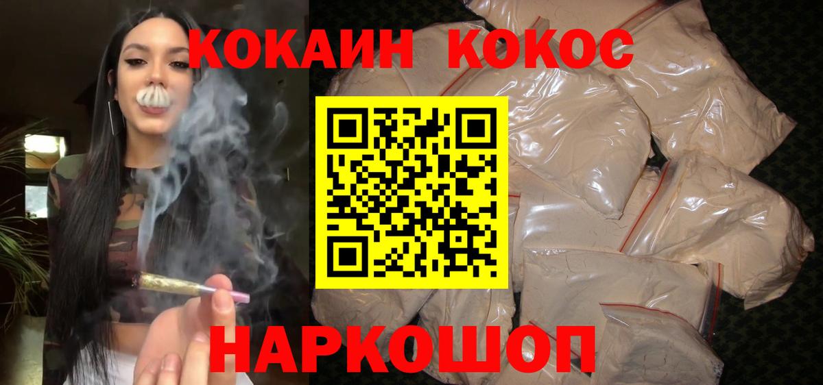 КОКАИН VHQ Воронеж