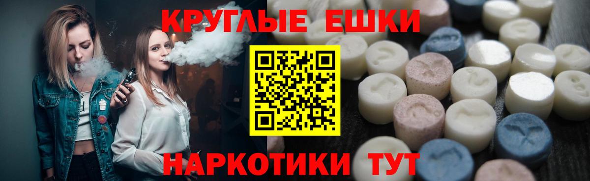ЭКСТАЗИ 99%  MEGA   Воронеж  Вход с VPN  ЭКСТАЗИ DUBAI  наркошоп 