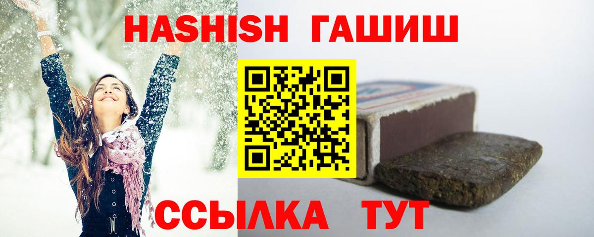 Гашиш 40% ТГК  Гашиш убойный  ГАШИШ  Воронеж  Вход с VPN 
