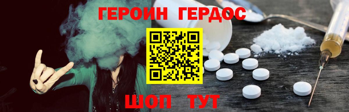 Воронеж  Героин белый  Вход с VPN 