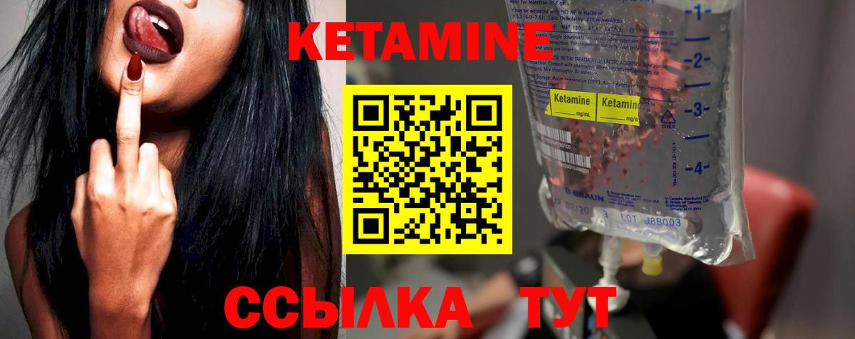Воронеж  Кетамин ketamine  Вход с VPN  Кетамин ketamine 