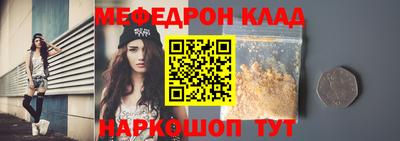 мяу мяу кристалл Апрелевка