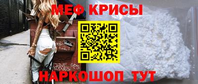 мяу мяу кристалл Апрелевка