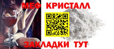 мяу мяу кристалл Апрелевка