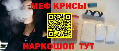 мяу мяу кристалл Апрелевка