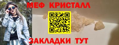 мяу мяу кристалл Апрелевка
