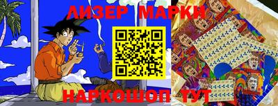 марки nbome Аргун