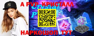 спайс Апшеронск
