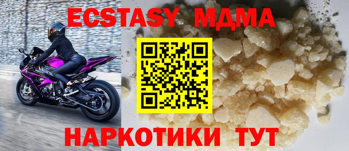 Воронеж  МДМА молли  МДМА VHQ  Вход с VPN 