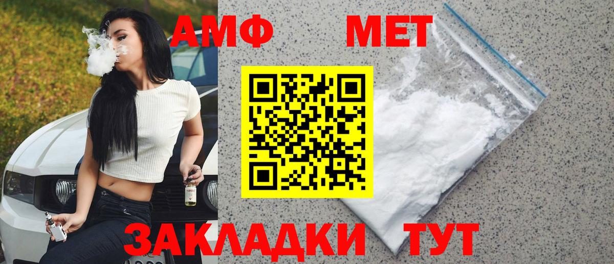 Метамфетамин  Вход с VPN  Воронеж  МЕТАМФЕТАМИН винт  МЕТАМФЕТАМИН винт 