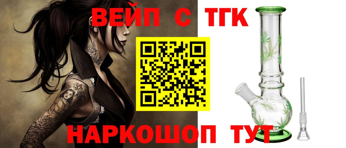 ТГК гашишное масло Воронеж
