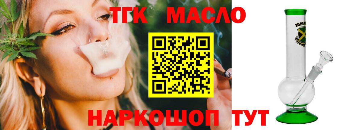 Дистиллят ТГК вейп с тгк  Вход с VPN  Дистиллят ТГК гашишное масло  Воронеж 